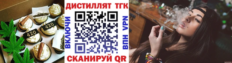 Печенье с ТГК марихуана  Верхоянск 
