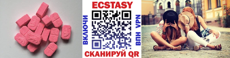 что такое   Верхоянск  Экстази XTC 