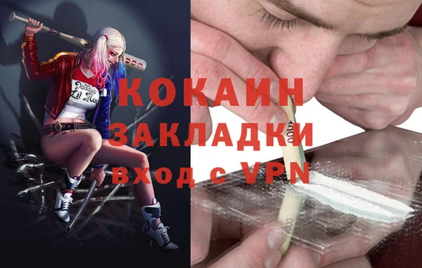 кокаин VHQ Абинск