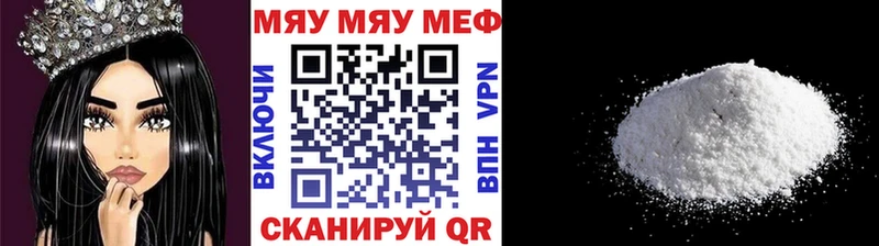 Меф mephedrone наркошоп Верхоянск