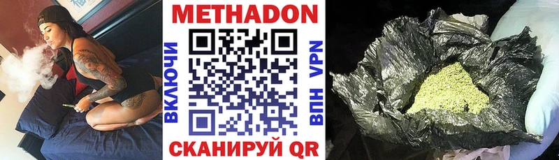 МЕТАДОН мёд  Верхоянск 